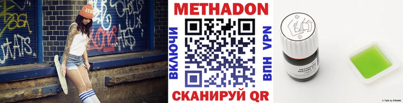 как найти наркотики  Звенигово  blacksprut ссылки  Метадон methadone 